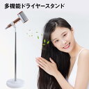 ドライヤースタンド トリミング台 犬 猫 ドライヤー 固定 ハンズフリー ドライヤーホルダー ペット スタンド スタンド式 ダイソン ドライヤー ホルダー 両手自