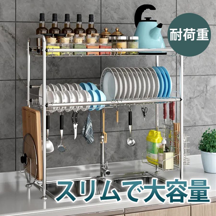 ラック シンク上 2段 水切りかご スリム ステンレス製 まな板収納 カトラリーケース 付き 食器 乾燥 大..