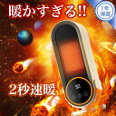 【3000円OFF】セラミックヒーター ファンヒーター 電気ヒーター 2秒 速暖 暖房器具 500W/1200W リモコン付き タイマー設定 転倒停止 脱衣所 ...
