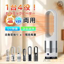 セラミックヒーター ヒーター 速暖 暖房器具 8段階風量調節 空気清浄機 省エネ 小型 足元 コンパクト 暖房 静音 首振り 過熱保護 タイマー 大風量 おしゃれ 2024