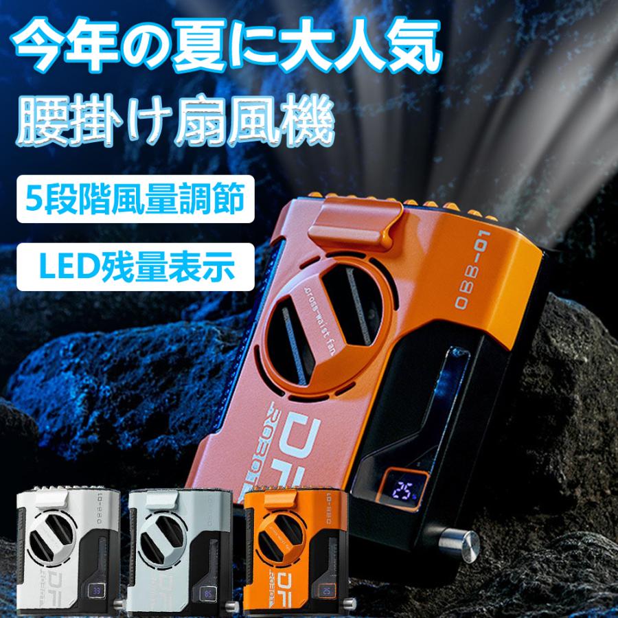 乐天商城 - 扇風機 小型 羽なし dcモーター 腰掛け ハンディ扇風機 最新2023 5段階調節 USB 静音 節電 腰掛け扇風機 手持ち扇風機 携帯扇風機 首掛け おすすめ