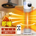 ヒーター セラミックヒーター 人感センサー 温度調節 首振り 1200W 電気ストーブ 3段階切替 省エネ 過熱保護 転倒オフ 電気 ファンヒーター 足元暖房