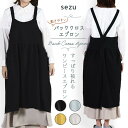 エプロン おしゃれ きれいめ レディース 可愛い 保育士 介護 シンプル ワークエプロン カフェ えぷろん 綿 柔らかい ゆったり ロング 作業用 母の sez...