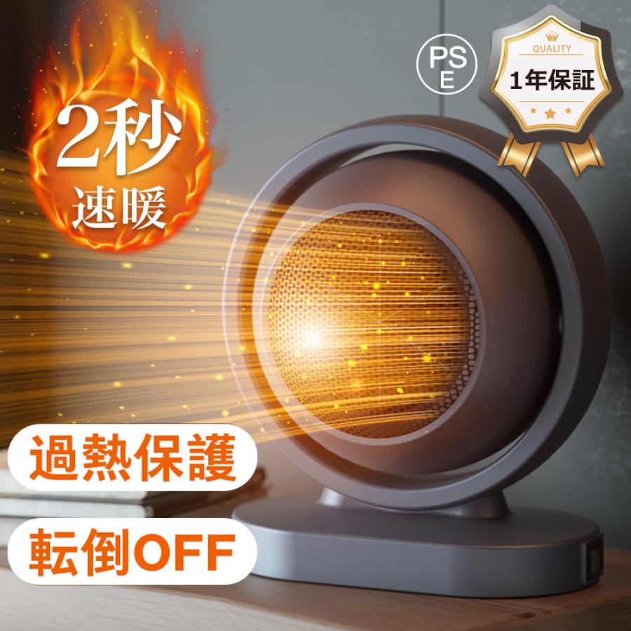 セラミックヒーター ヒーター 小型 省エネ 静音 足元暖房 おしゃれ 小型 暖房器具 足元ヒーター 恒温 3..