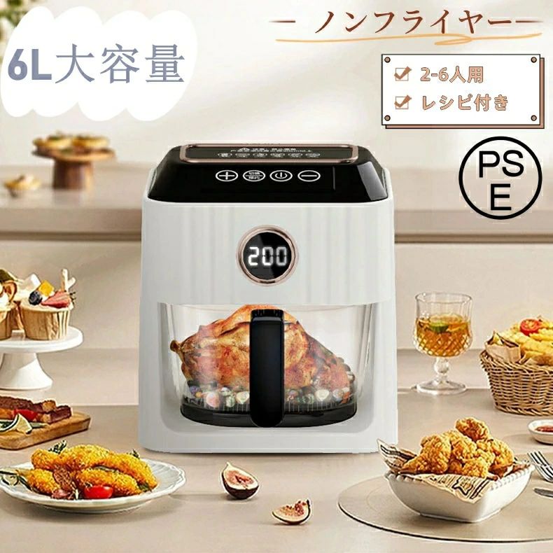 樂天商城 - ノンフライヤー 6L 大容量 2-6人用 エアフライヤー 大容量 油なし揚げ物 3D 熱風循環 温度調整 タッチスクリーン 過熱保護 熱減量 ノン