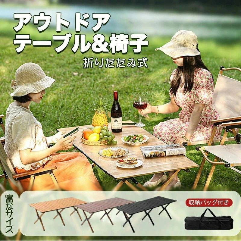 乐天商城 - アウトドア テーブル 椅子 木製 折りたたみ 軽量 持ち運び 収納袋付き キャンプ レジャールッド ロールトップ バーベキュー ピクニック