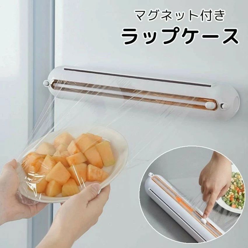樂天商城 - マグネット付き おしゃれ 収納 台所 クッキングシート 冷蔵庫 ラップカッター ラップカット シンプル アルミホイル キッチン用品