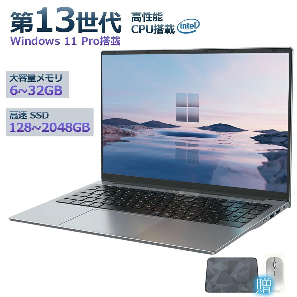 ノートパソコン 新品 windows11 第13世代 日本語配列キーボード 14/15.6インチ ノート メモリ16 32GB SSD 1000GB corei5 i7 フルHD液晶 初期設定済 第13世代CPU intel Core i7 i5 i3