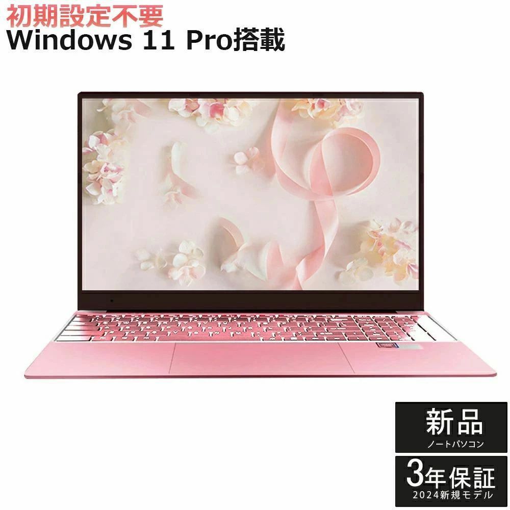 【三年保証】 ノートパソコン 女性向け office付き 第13世代CPU PC FHD液晶 Intel Celeron 高性能メモリ 最大32GB SSD2TB 初心者向け 初期設定済 パソコン Windows11 Pro ノートPC 14.1 /15