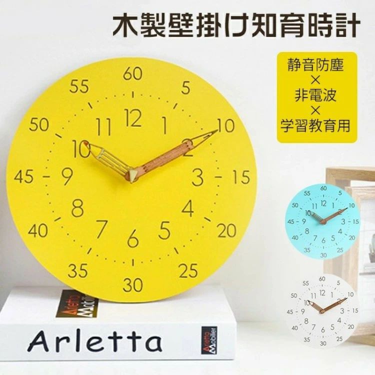 乐天商城 - 【12インチ】掛け時計 教育用壁掛け時計 知育時計 学習時計 時間管理 教育グッズ 子供部屋 時計 おしゃれ ラウンド シンプル 静音防塵
