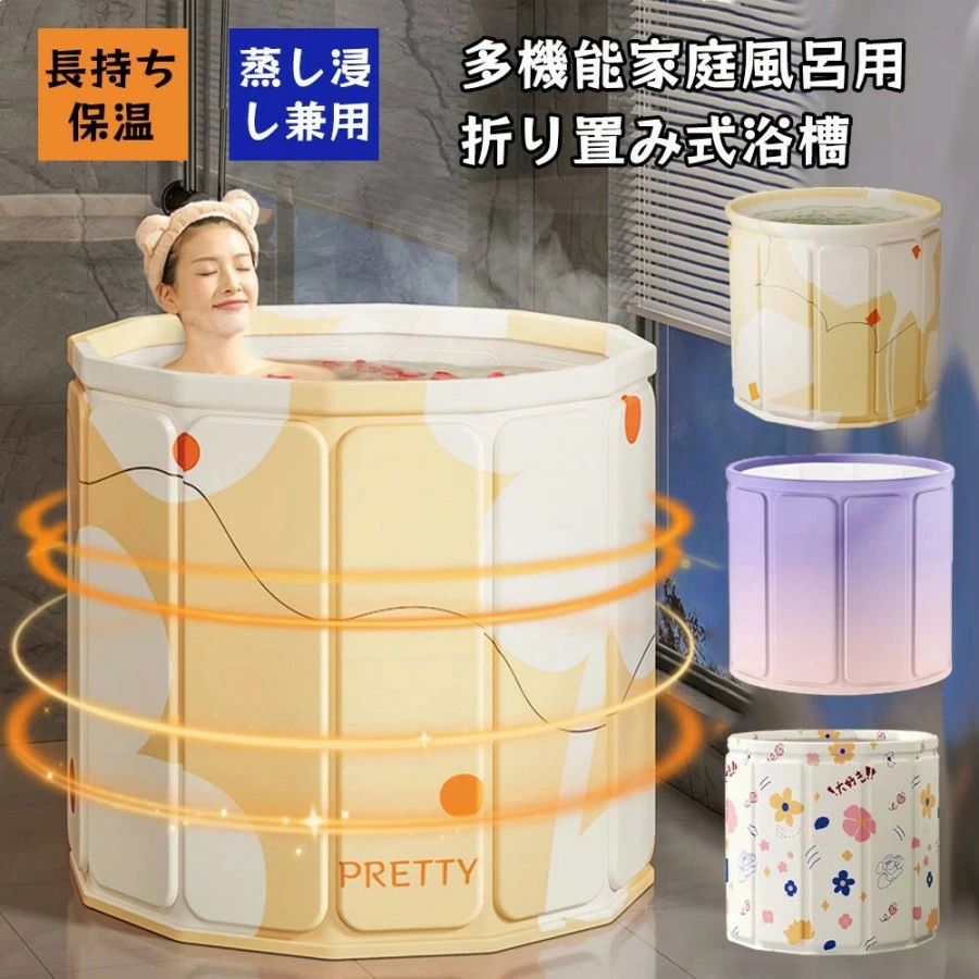 折りたたみ 浴槽 大人 ポータブルバスタブ 組立不要 折りたたみバスタブ ポータブル 折り畳み浴槽 折りたたみ バスタブ 大人用 子供用