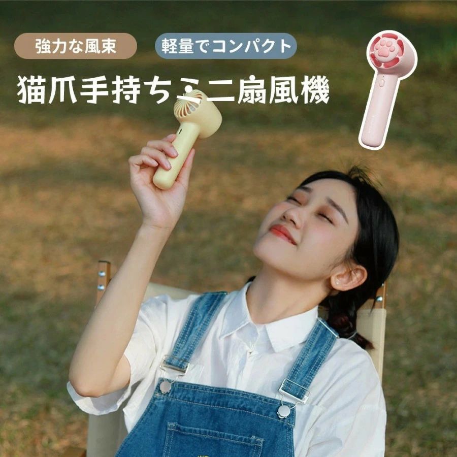 SOTHING ミニ扇風機 猫爪 ハンディ扇風機 USB コンパクトファン ファン 可愛い 手持ち コンパクトファン 風量3段階調節 かわいい 熱中症