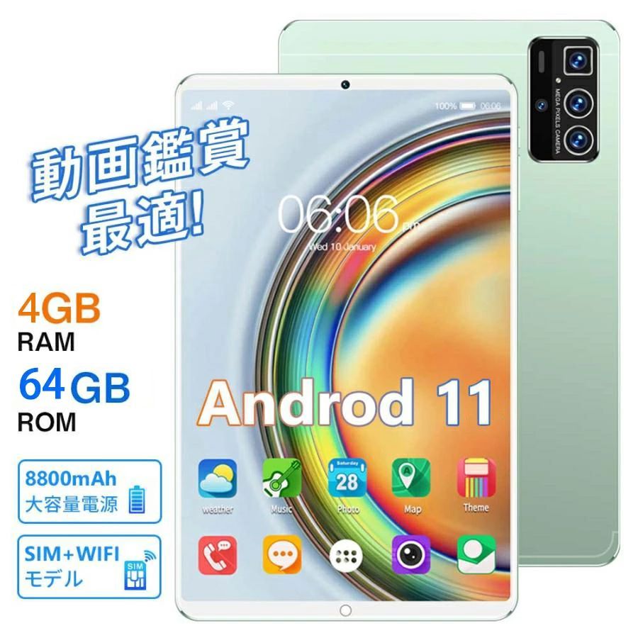 タブレット Android 11.0 高速SIMフリー 10.1インチ 2GBRAM 32GBROM 128GB拡張カード付き 8コア 8000mAh タブレットPC GPS simフリー wi-fiモデル 5G 本体 PC タブレット 10インチ 子供の商品画像