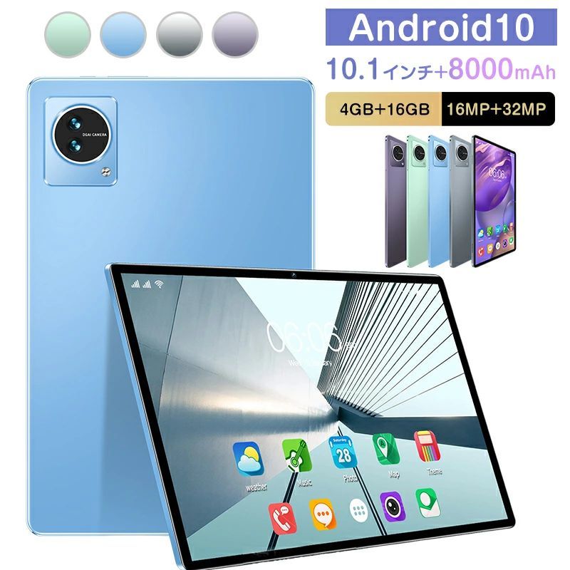 タブレット Android11 高速SIMフリー 10.1インチ 2GBRAM 32GBROM 10コア 8000mAh タブレットPC GPS simフリー wi-fiモデル 5G android 本体 PC 10インチ 子供用 軽量 アンドロイドタブの商品画像