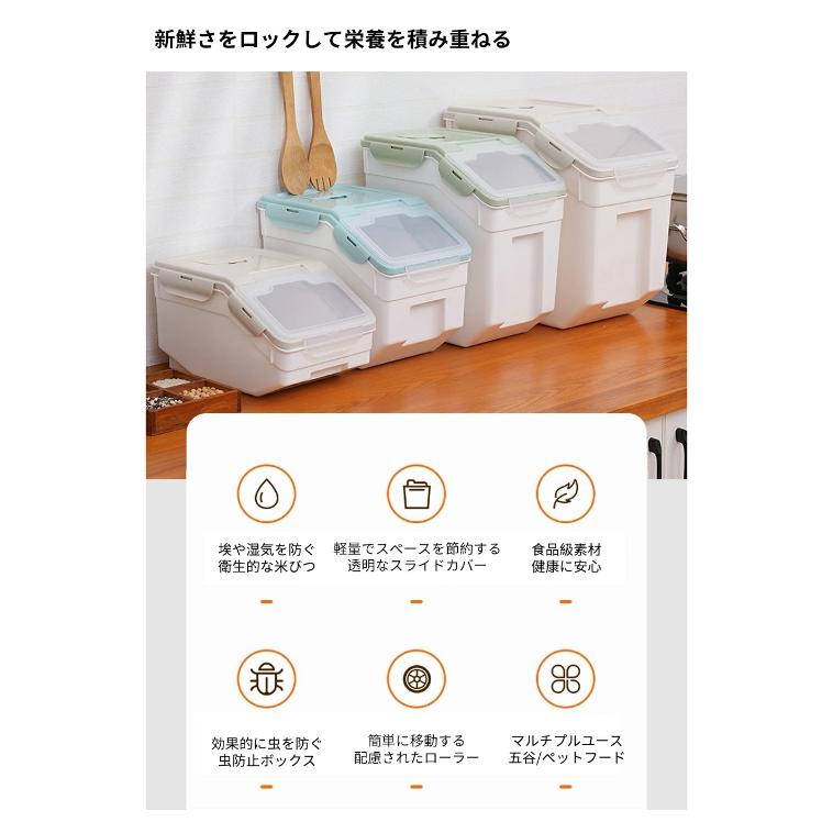 密閉米びつ 5kg 10kg カップ付 シンク下 キッチン下 お米入れ お米 米入れ 米櫃 ライスストッカー シンプル 収納 保存 密閉容器 キッチン 保存容器 キッチン収納