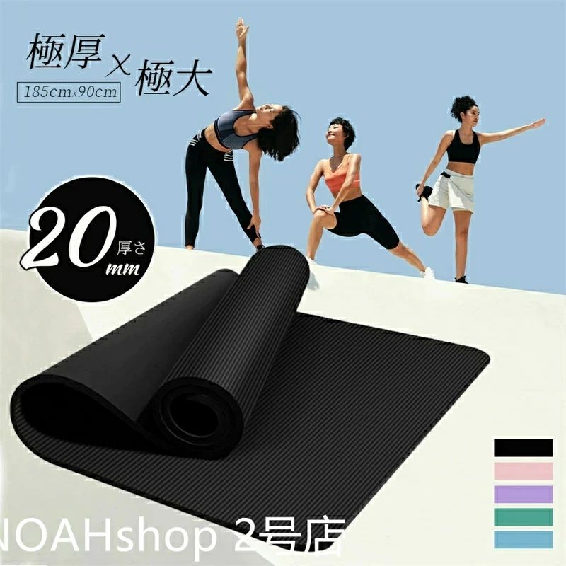 ヨガマット大きめ ビッグ トレーニングマット 高品質高耐久高密　ヨガ ピラティス エクササイズ ストレ..