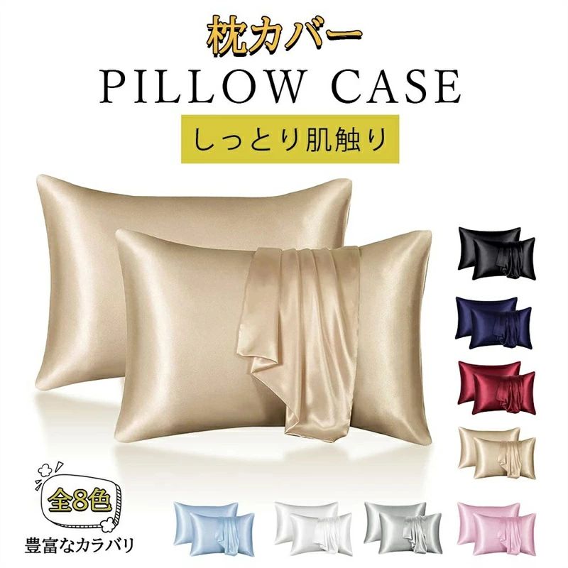 寝具 ピロケース 滑らか 柔らかい 安眠 洗える シルクのような滑らかさと艶カバー 封筒 可愛い 冷感 絹 枕 ピローケース 保 saisonlife-10011868 SAISON サンプル画像3