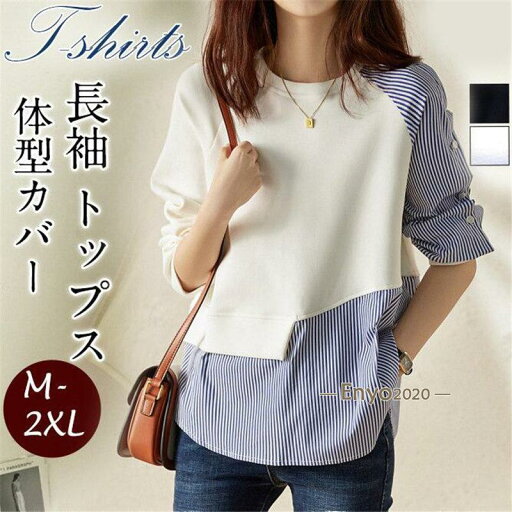 シャツ レディース 長袖 Tシャツ ドッキング スウェット ブラウス トレーナー トップス シンプル レイヤード風 カットソー プルオーバー 可愛い シャツ レディース 長袖 Tシャツ ドッキング スウェット ブラウス トレーナー トップス シンプル レイヤード風 カットソー プルオーバー 可愛い