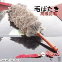 毛ばたきオーストリッチ高級羽毛車用軽自動車掃除車用中型車大型車グレー