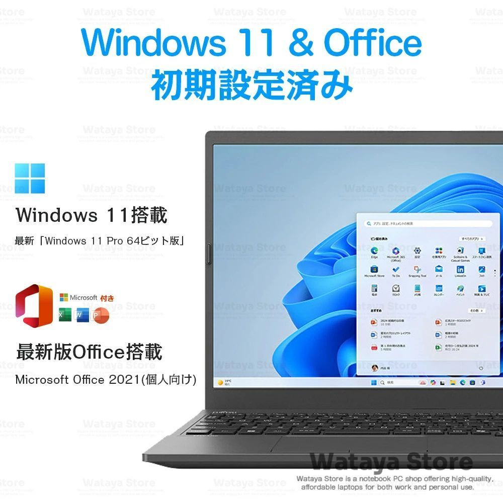 【新品】 【Win11搭載】ノートパソコン 新品 windows11 パソコン 軽量ノートPC 初期設定済 3年保証 14/15.6インチ 第13世代CPU intel i5 インテル CelcronN5095メモリ8GB/16GB SSD搭載 256G