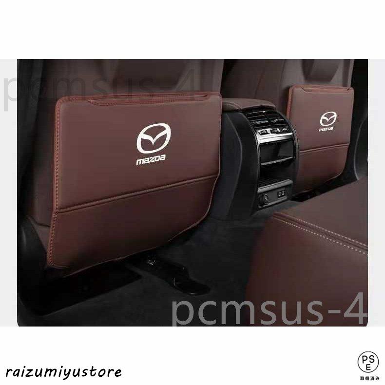 マツダ キックガード カバー ガード マット 2枚セット マツダ CX-3 CX-5 CX-8 MPV RX-8 Mazda キックマット 3色選択可