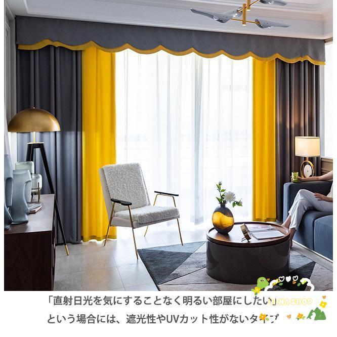 カーテン 単品販売 北欧 遮光 非遮光 遮熱 遮音 無地 間仕切りカーテン パーテーション 目隠し 布 ドレープカーテン 小窓用 出窓 [3]
