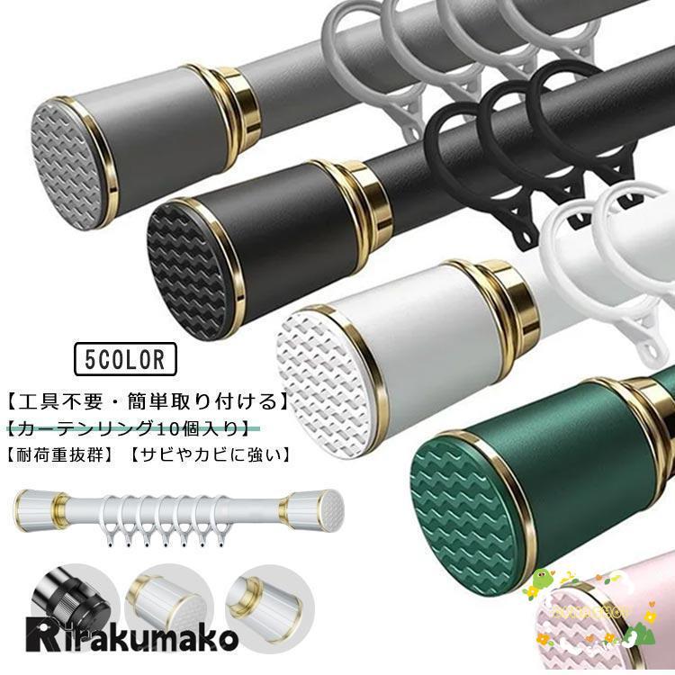 洗濯物干し 伸縮棒 穴あけ不要 耐荷重 つっぱり棒 強力 棚 ステンレス 衣類 コート掛け クローゼット収..