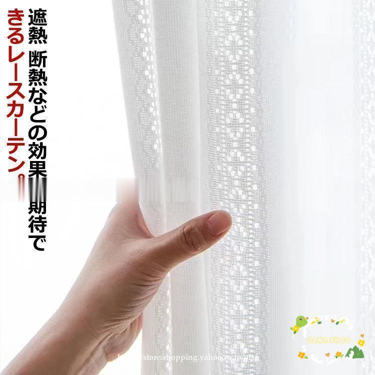樂天商城 - レースカーテン 断熱 省エネ ミラー フック付き 幅150cm 夜も見えにくい ミラーレースカーテン UVカット 透けない 遮像 遮光 洗える 北欧