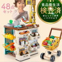 お店屋さんごっこ おもちゃ おままごとセット プラスチック ままごと ごっこ遊び お店やさん 食材 野菜 レジスター スーパーマーケット