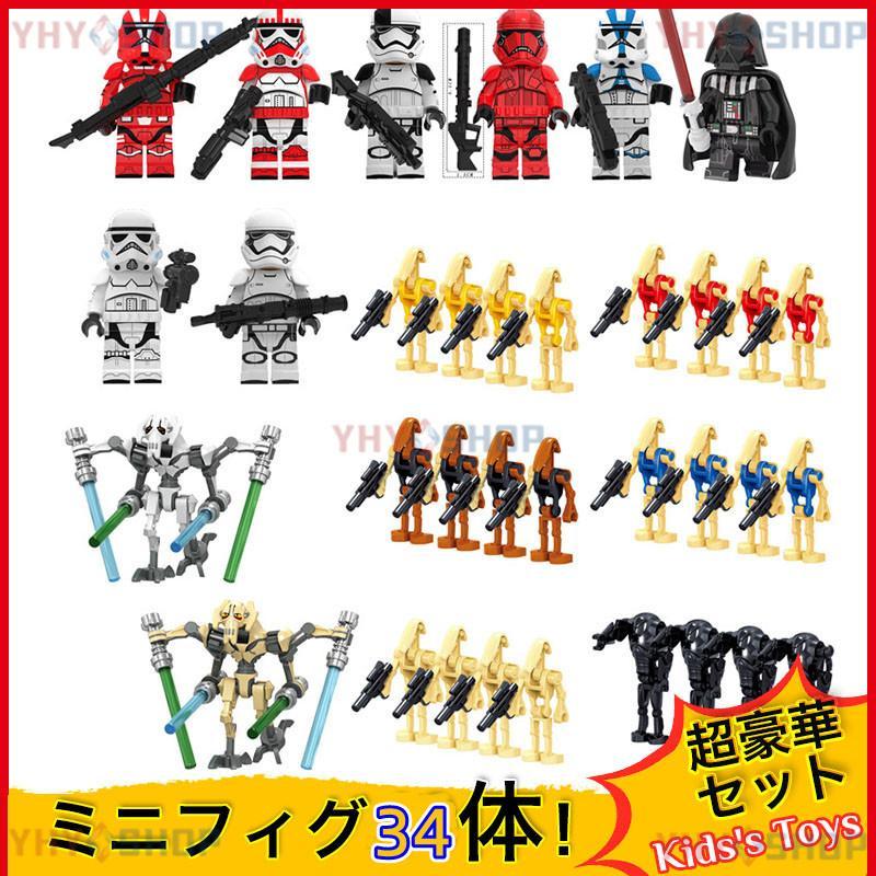 超豪華34体セット ミニフィグ レゴミニフィグ ブロック互換 ミニフィグ スターウォ...