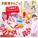 お医者さんごっこ お医者さんセット おもちゃ おままごとセット 玩具 歯医者ごっこ遊び 収納ボックス ミニドクター 病院ごっこ 女の子 男の子 変身服 工具箱