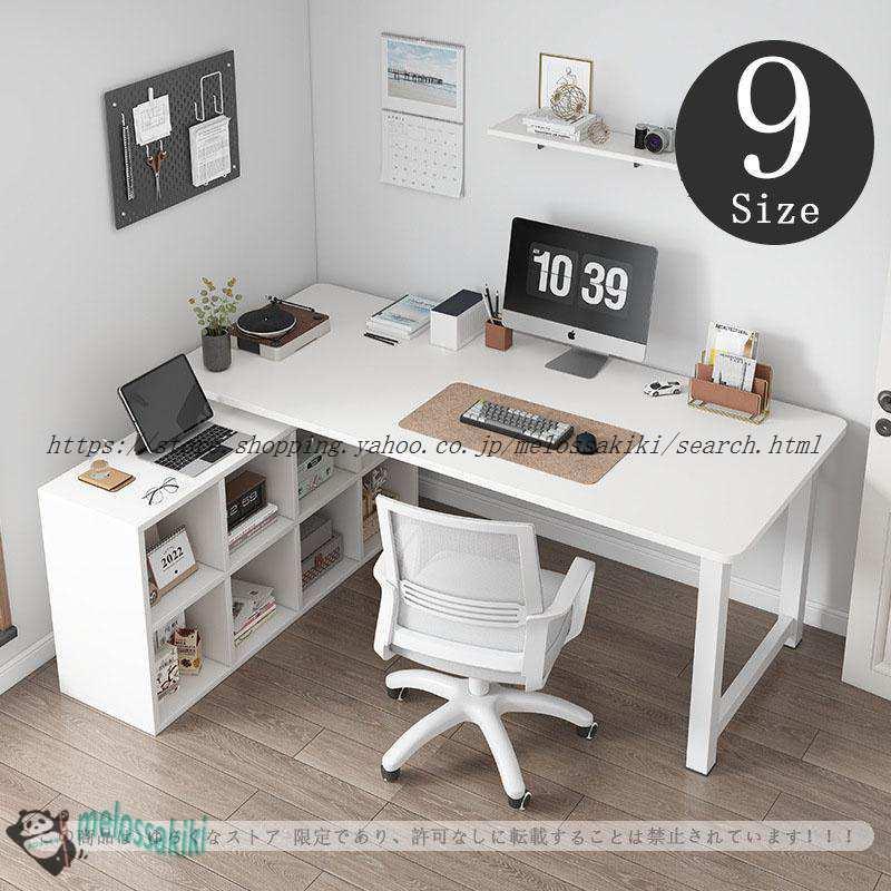 パソコンデスク デスク 机 学習机 