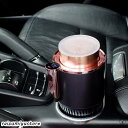 ドリンクホルダー 車載 保冷 保温 温冷 ポータブル 飲み物 カー用品 車載用品 ドリンククーラー ウォーマークーラー 自動温度制御搭載