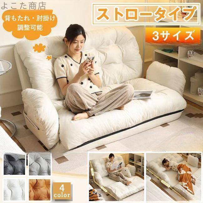 2025ソファベッド ソファ 1人掛け2人掛け ソファベッド折りたたみ チェア 椅子 座椅子 おしゃれ フロア..