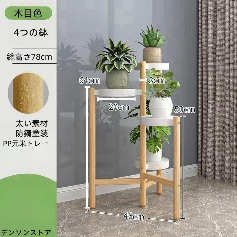 樂天商城 - 2025ラワースタンド プランタースタンド フラワーラック 多機能 植木鉢スタンド スタンド 3段式 花台 植物棚 屋外室内 玄関 棚 観葉植物 北欧 植物 簡単組み立て