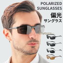 スポーツサングラス 偏光 サングラス メンズ レディース UV400 UVカット 紫外線対策