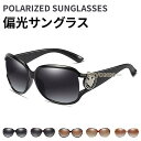 偏光サングラス オーバルサングラス 偏光 レディース メンズ レトロ UVカット 紫外線対策 UV400 日焼け防止