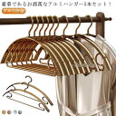 アルミハンガー 43cm 収納 ハンガー 5本セット ピンクゴールド 人体ハンガー スリムハンガー 洗濯ハンガー すべらない ズボン バスタオル ハン