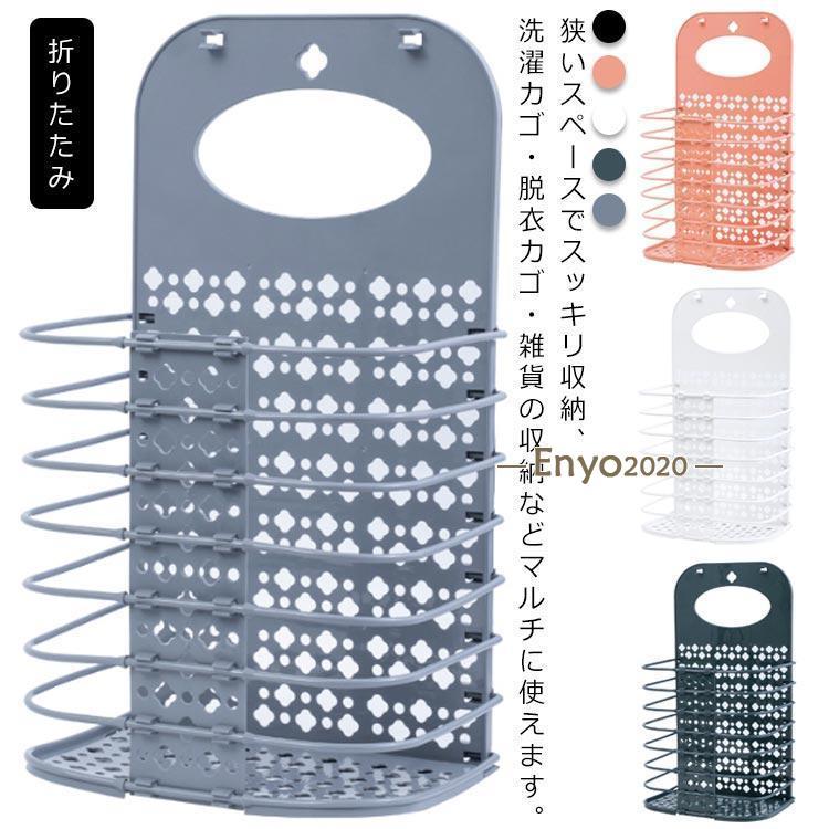 ランドリーバスケット 折りたたみ 洗濯かご 壁掛け 衣類 収納ボックス 洗濯ボックス 持ち運びやすい ラ..