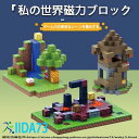 Minecraft 互換性のあるレゴ マイワールドブロック2024新型 人の子の動物の武器の男の子の組み立てのおもちゃの贈り物 クリスマスプレゼント
