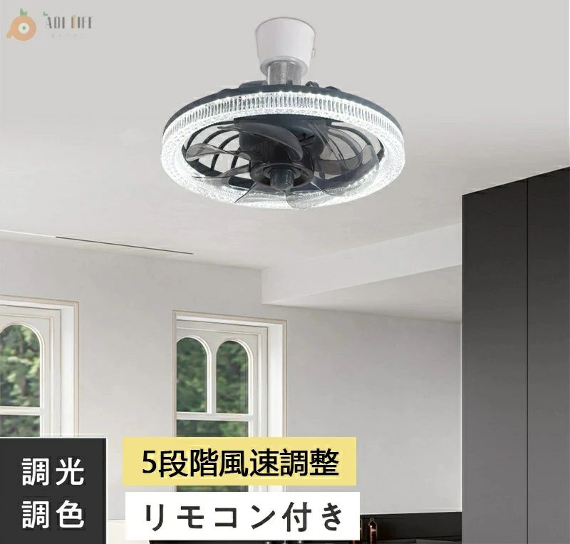 シーリングファンライト DCモーター LED 調光 調色 6畳 8畳 10畳 12畳 北欧 シーリングファン 照明器具..