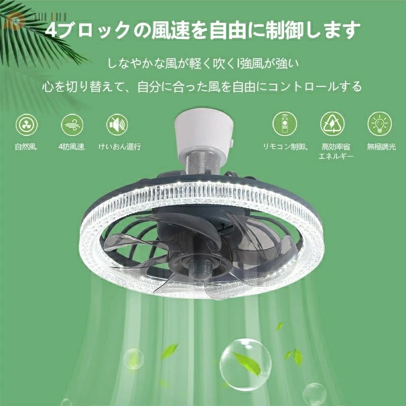 シーリングファンライト DCモーター LED 調光 調色 6畳 8畳 10畳 12畳 北欧 シーリングファン 照明器具 サーキュレーター オシャレ 天井照明 シーリングライト 薄型 空気循環 省エネ 節電 静音 リビング 寝室 部屋 洋室 和室 リモコン