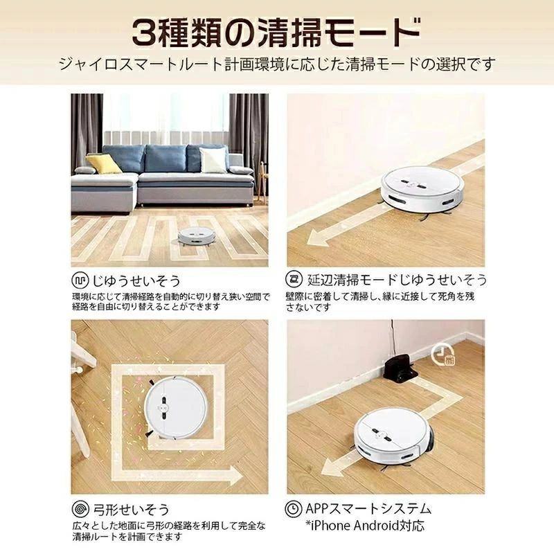 ロボット掃除機 水拭き 両用 掃除機 1800Pa 強力吸引 超薄型 静音 水拭き落下防止 ...