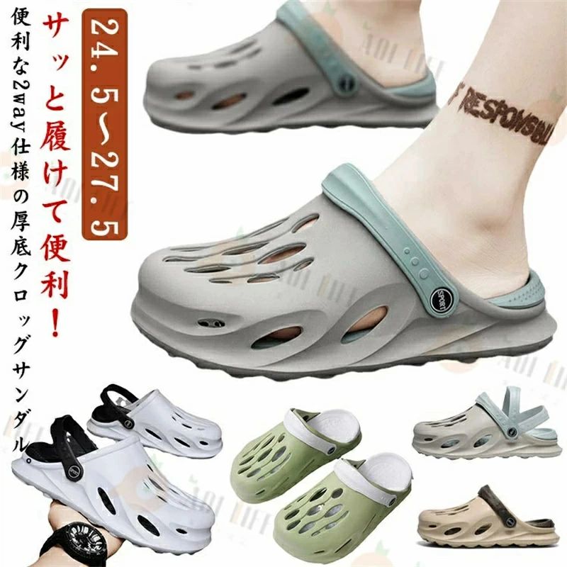 厚底サンダル メンズ クロッグサンダル 穴あきサンダル 厚底 サボサンダル 軽量 軽い evaサンダル 男性 コンフォートサンダル かかとなし スリッパ 履きやすい シンプル おしゃれ 海 プール ビーチサンダル シャワーサンダル 24.5～27.5cm