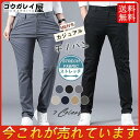 セール チノパン メンズ ストレッチ スリムパンツ スキニー カジュアルパンツ 無地 おしゃれ 細身 流行 イージーパンツ 秋コーデ 秋 伸縮
