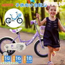 AORTD 子供用 自転車 子供自転車 14インチ 16インチ 18インチ 4歳 5歳 6歳 7歳 8歳 9歳 10歳 11歳 二年保証 軽量 軽い 男の子 女の子 補