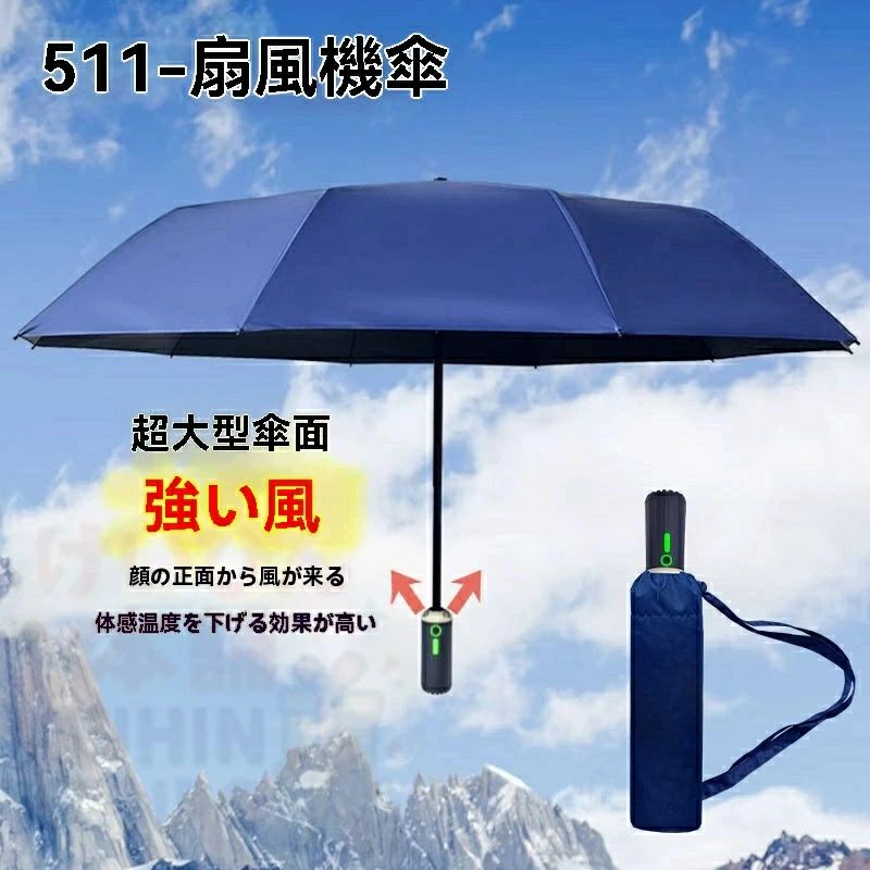 日傘 扇風機付き 充電式 ファンブレラ 傘 扇風機付 長傘 UVカット傘 送風機 冷風 晴雨兼用 USB充電 雨傘 日傘 ファン付日傘 送風傘 扇風機傘 扇風機付き日傘 扇風傘 ファン付き傘 送風機付き傘 UVカット晴雨兼用 送料無料 女性 ピンク ギフ