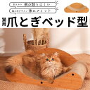爪とぎ 猫 爪研ぎ ダンボール つめとぎ 爪とぎハウス おしゃれ 爪とぎソファー 爪磨き 爪みがき