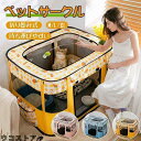猫小屋 猫用クッション ペット 折りたたみ 犬用 猫用クッショ メッシュサークル 猫用 子猫 避難 犬 中/大型犬 キャットハウス おしゃれ