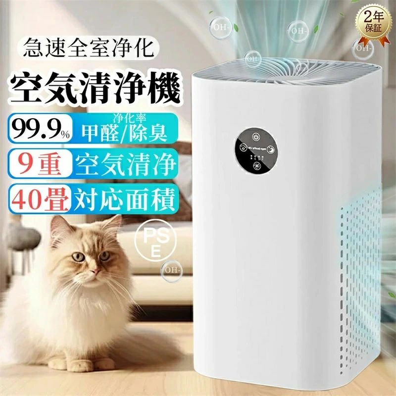 乐天商城 - 空気清浄機 脱臭 PM2.5 ウイルス コンパクト 脱臭機 小型 35畳 40畳 360°循環清浄 4段階風量調節 9重空気清浄 花粉対策 uv除菌 ウイルス対策 暑さ梅雨対策 卓上 ハウスダスト ペットの毛 ペット臭い タバコ ウイルス除去タイマー機能
